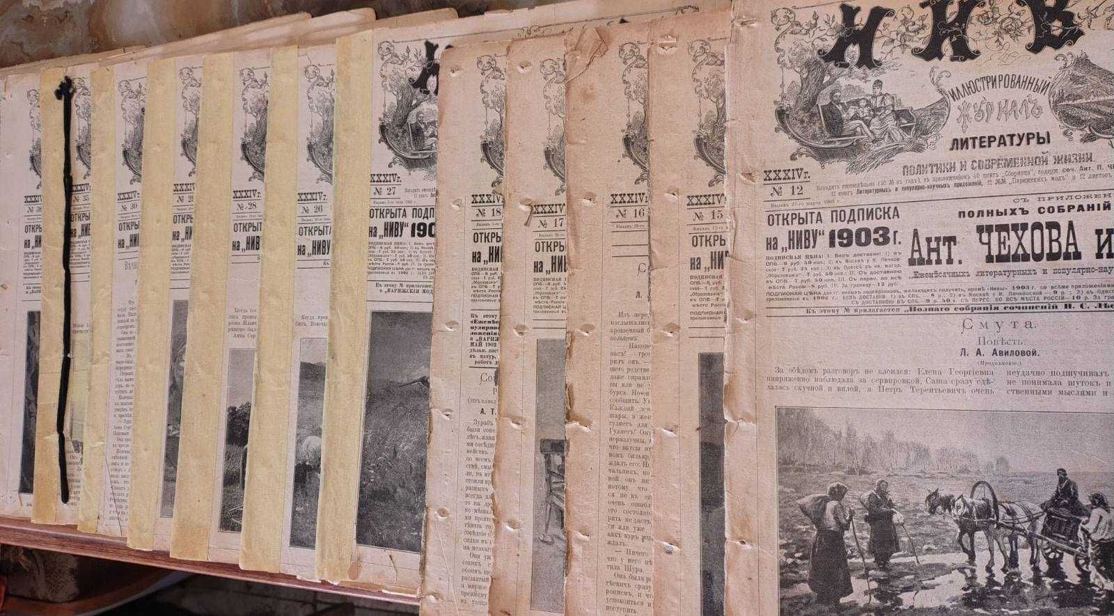 Нива 1903 г. подшивка