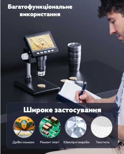 Цифровий мікроскоп INSKAM 307 (чорний) з екраном 4.3"