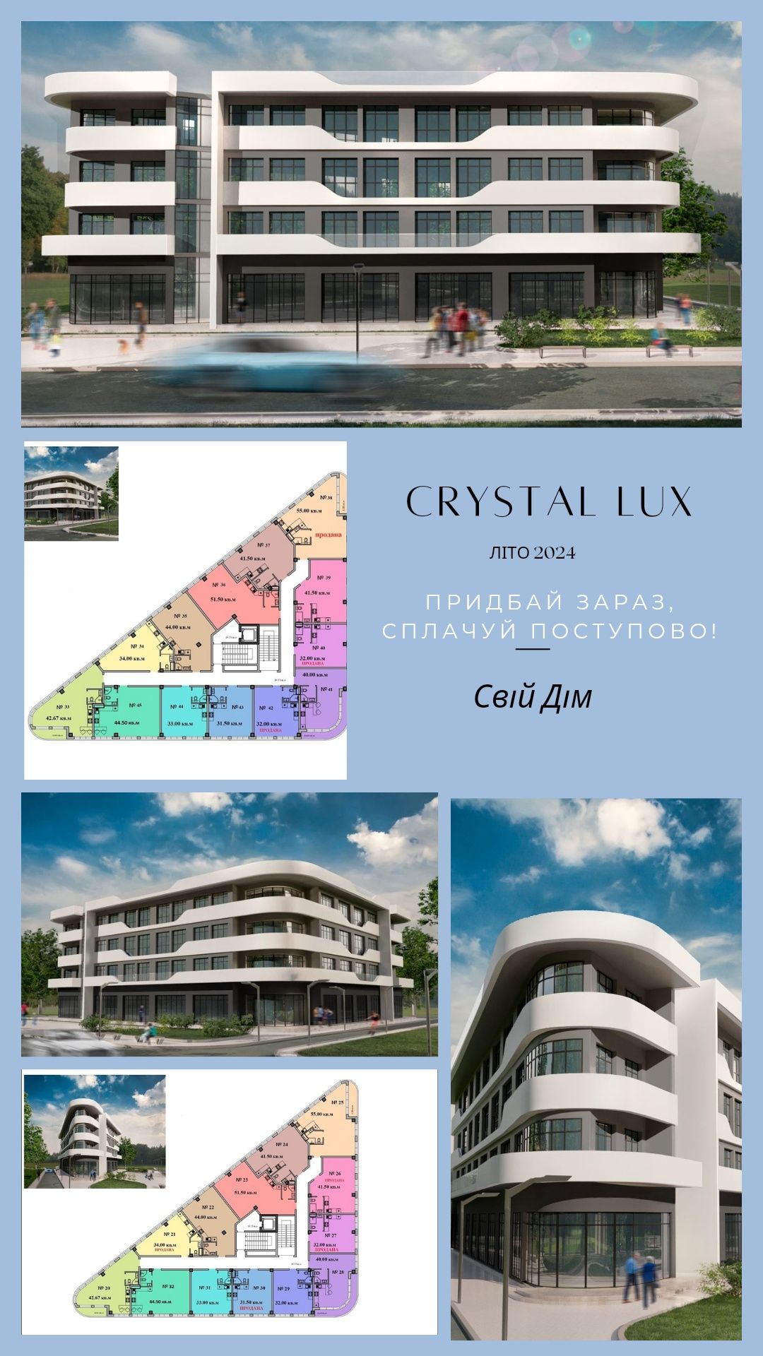 Житловий Комплекс з басейном Crystal Lux