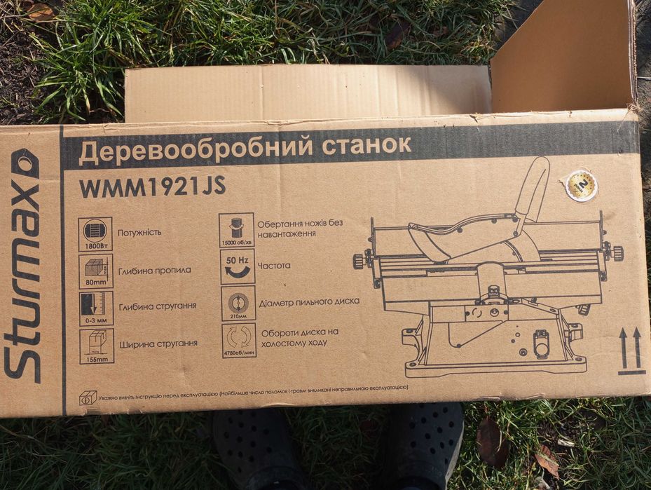 Деревообробний верстат