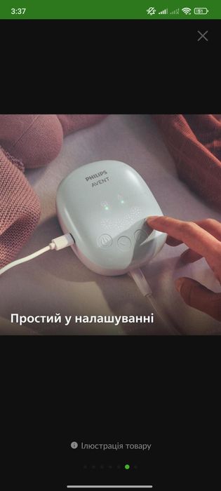 Молоковідсмоктувач Philips avent