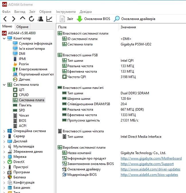 Материнська плата   Socket 1156   Gigabyte GA-P55M-UD2