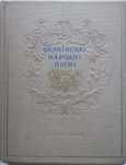 Українські народні пісні. Украинские народные песни 1951 г.