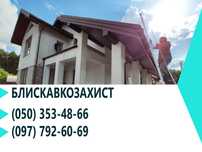 Блискавкозахист. Молниезащита. Заземление. Заземлення будинку
