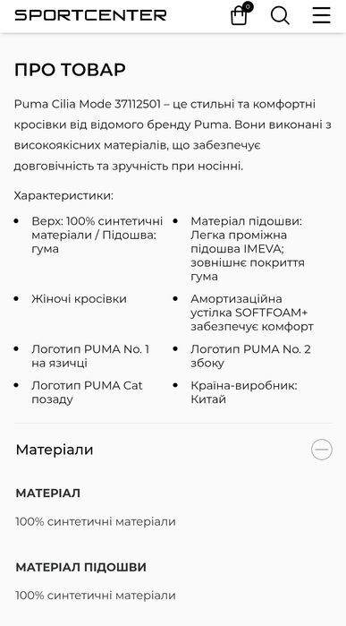 Жіночі кросівки Puma
