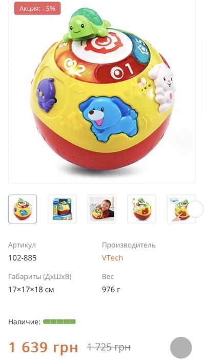 Розвиваючий мяч VTech Crawl & Learn Bright Lights Ball 6м+ 1+