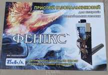 Газопальниковий пристрій “Фенікс” з автоматикою безпеки 630 EUROSIT