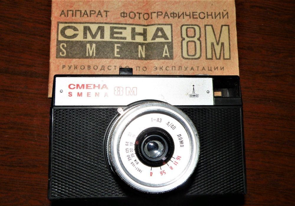 Фотоаппарат Смена-8М