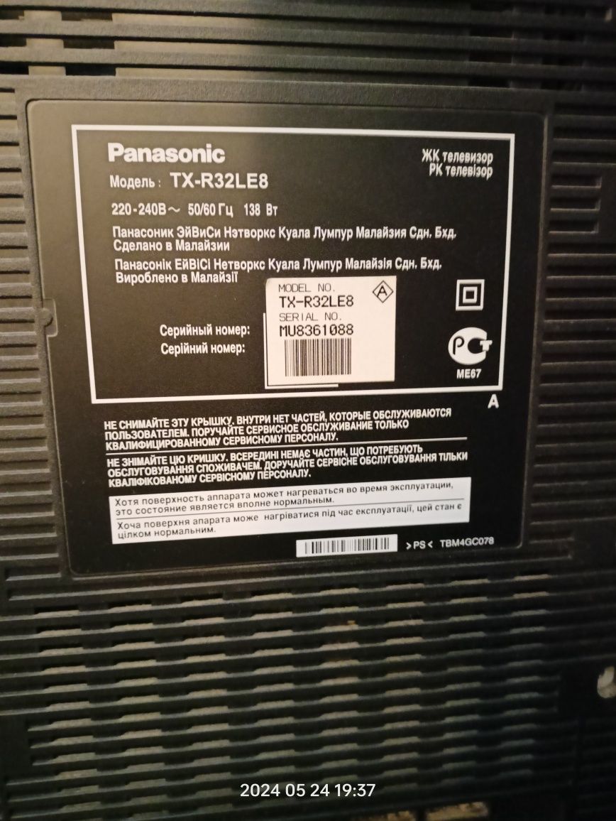 Торг Panasonic TX-R32LE8 ТОРГ возможен