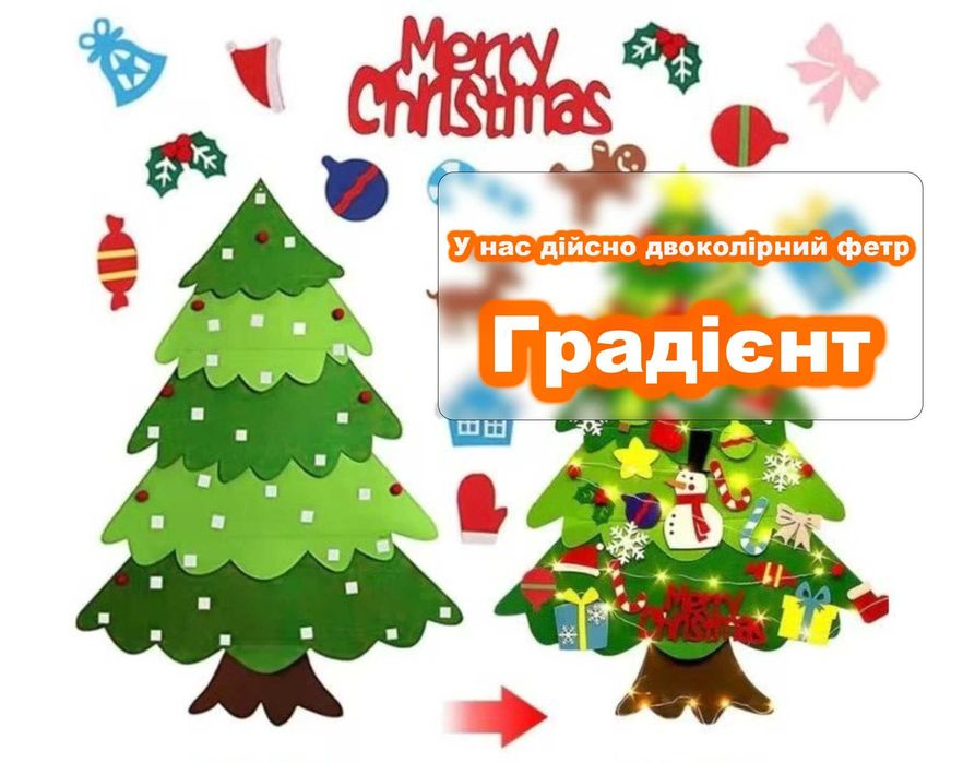 Фетрова ялинка з 32 іграшками та світлодіодною гірляндою на 3 м