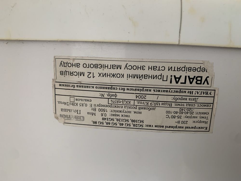 Продаєть  бойлер Galmet Vulkan вживаний стан задовільний