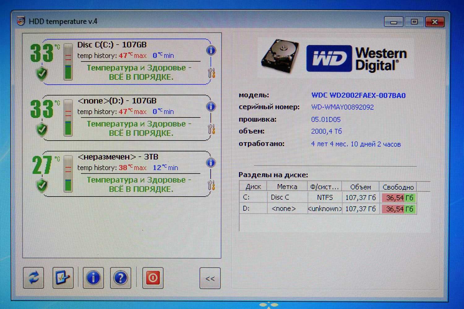 Компьютер. Системный блок на базе Intel Core i7-2600K с двумя HDD WD