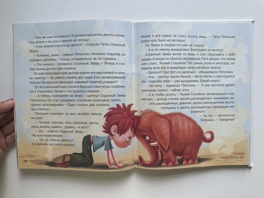 Детские книги: Сетон-Томпсон, Твен, Голявкин, Гузеева, Медведев