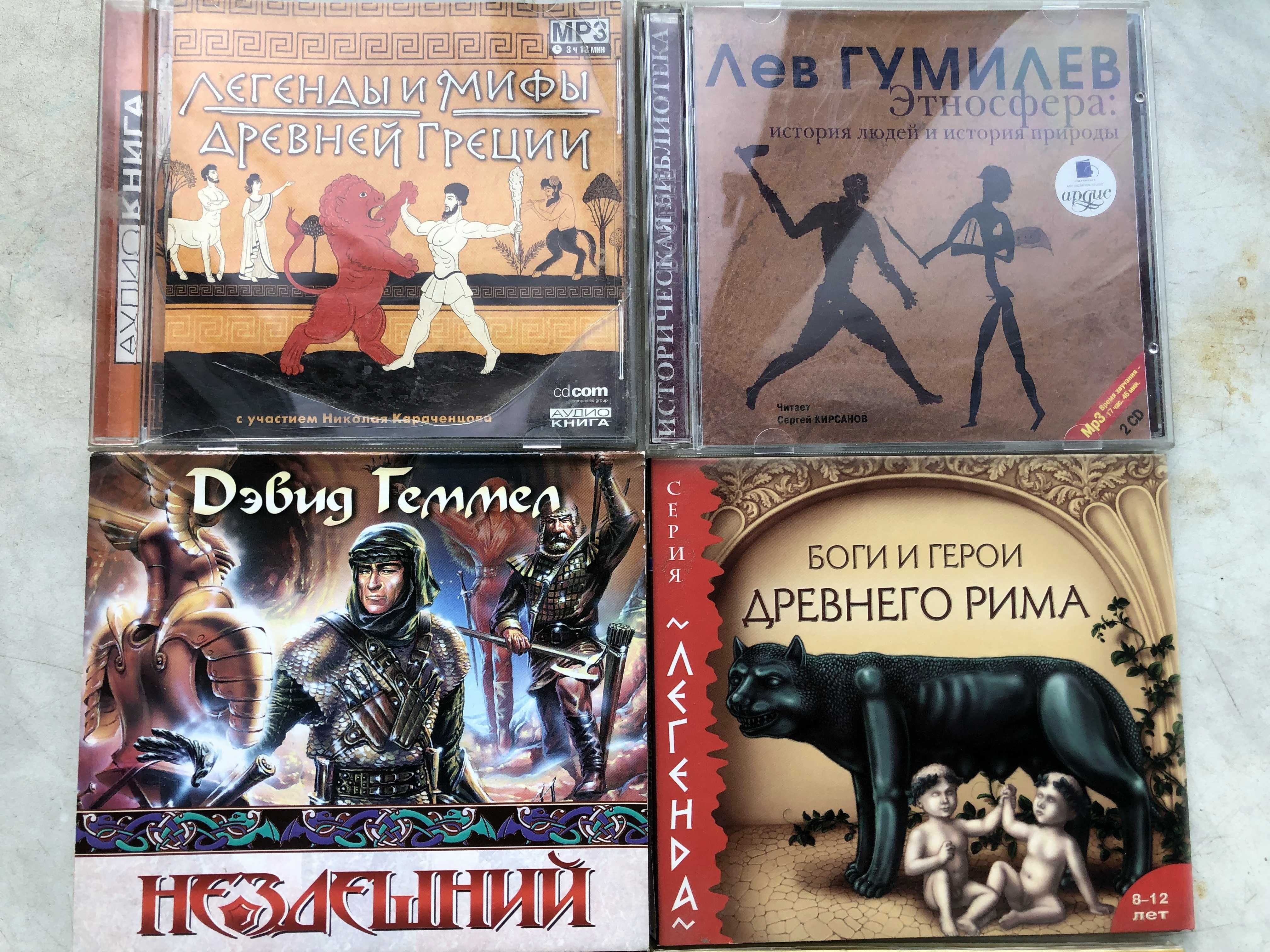 Аудиокниги, постановки MP3 фомат cd vcd dvd. Мировая литература на CD.