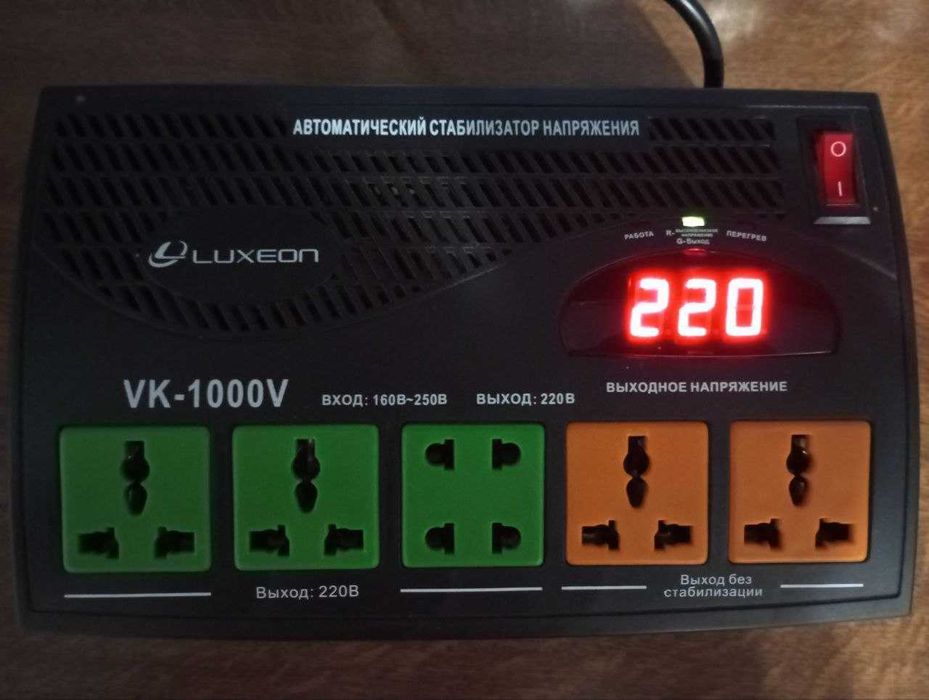 Стабилизатор 1000 ват.