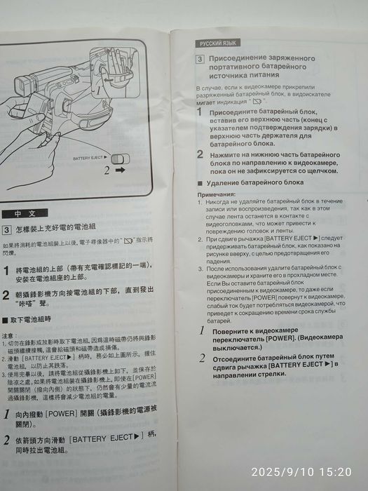 Видео камера Panasonik - инструкция по эксплуатации.