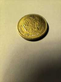 Дубликат царской монеты 7рублей 50копеек
