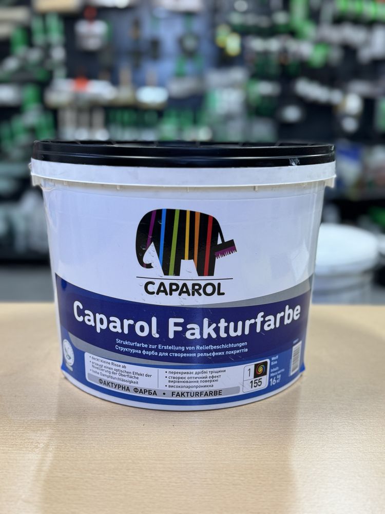 Caparol Fakturfarbe фарба для стуктурних поверхонь