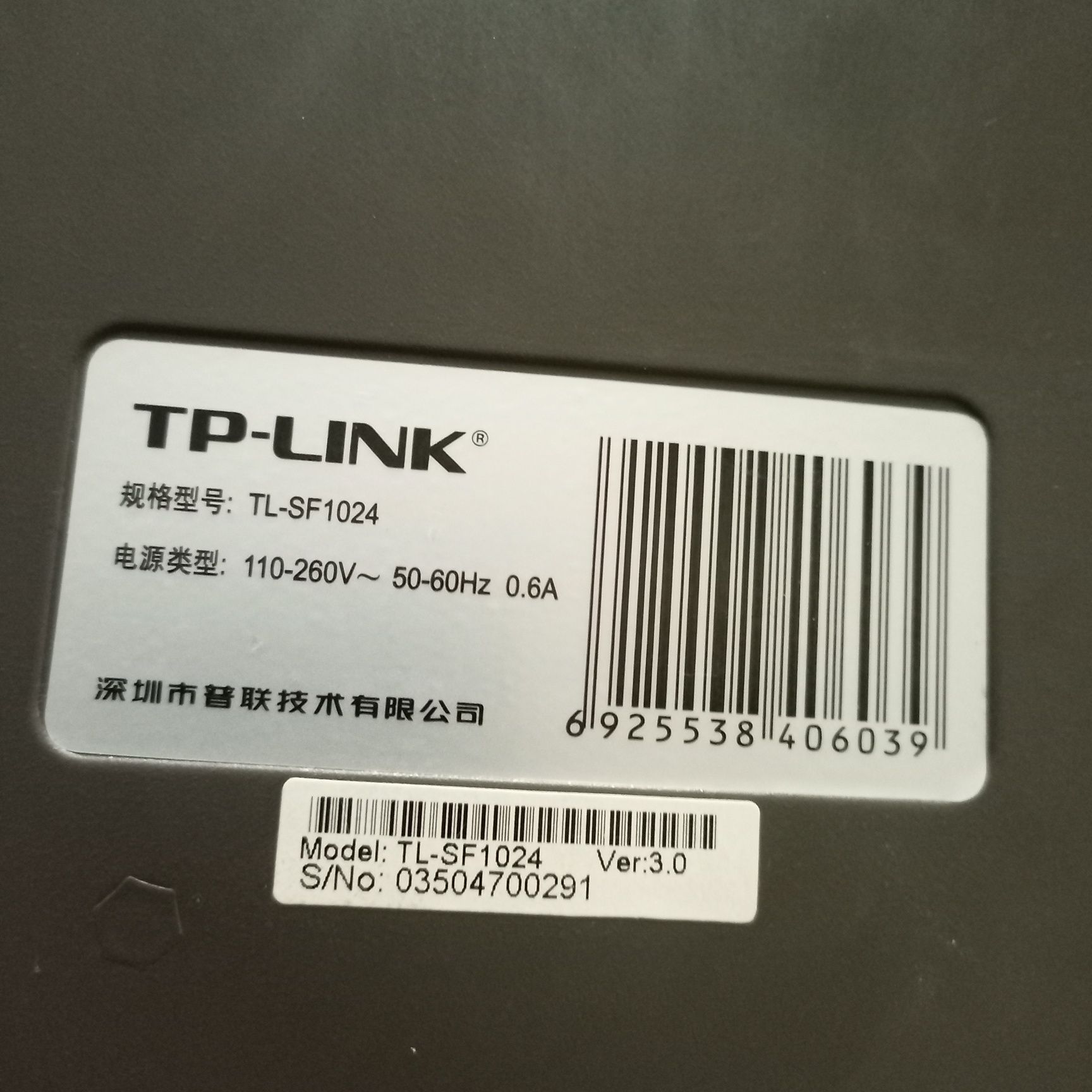 Коммутатор TP-Link TL-SF1024