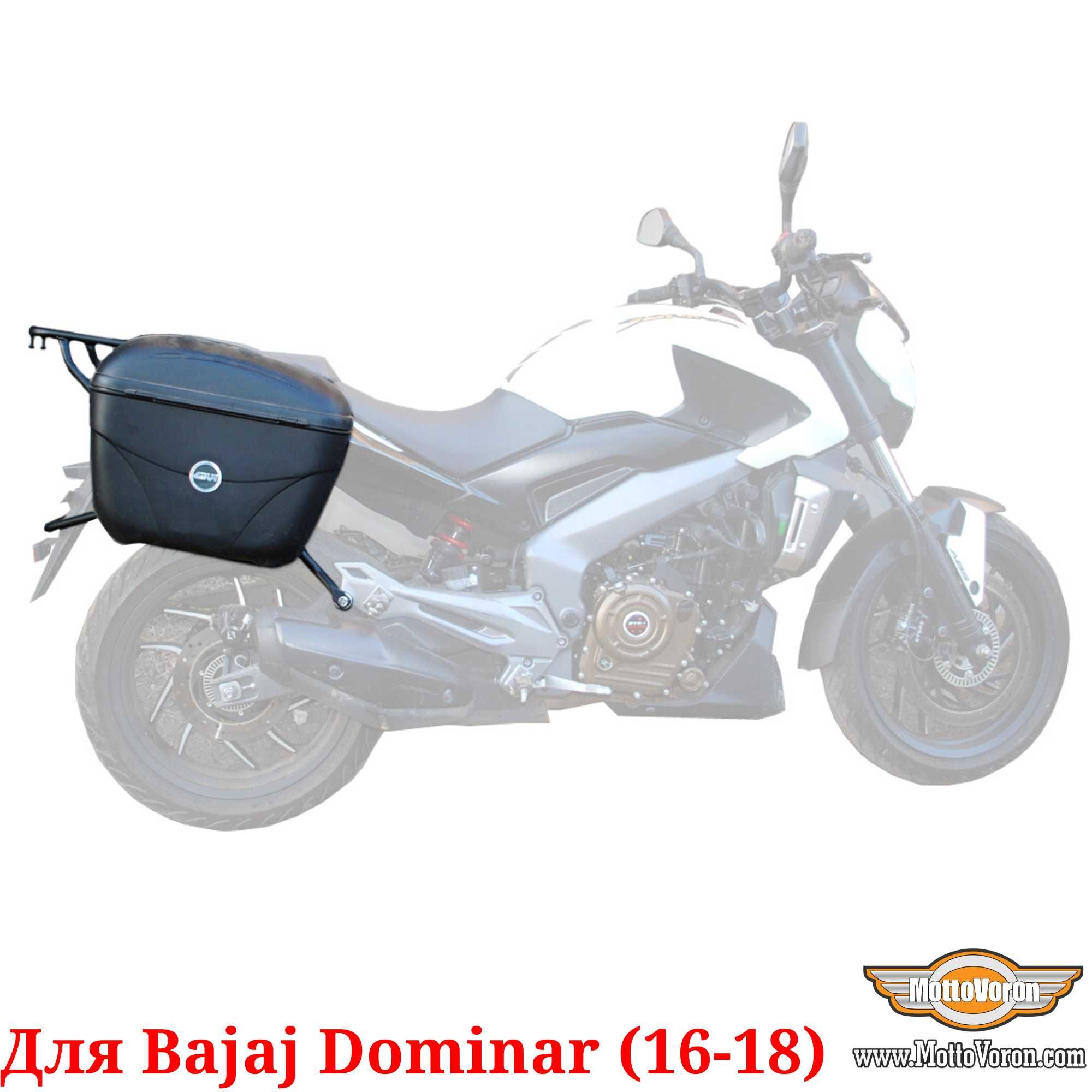 Bajaj Dominar 400 Багажная система Dominar рамки под Monokey 2016-2018