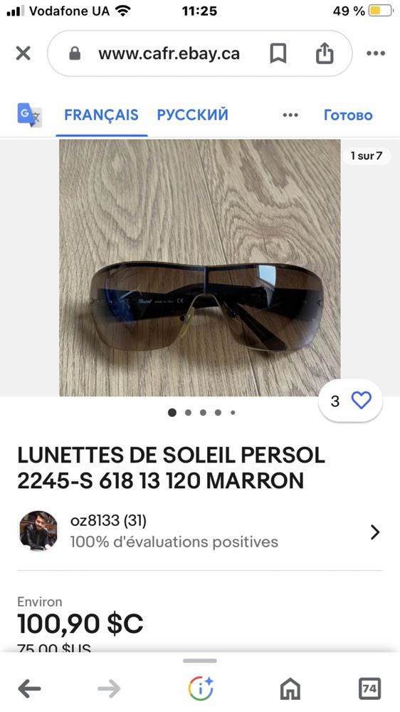 Очки солнцезащитные Persol