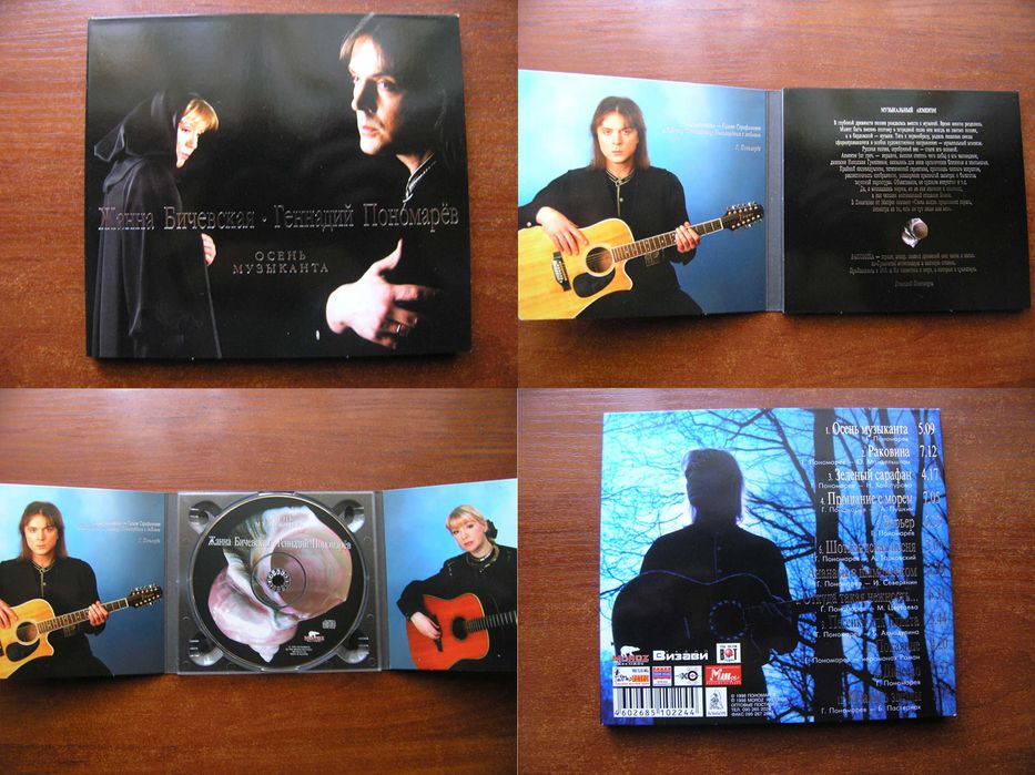 Продам фирменные и лицензионные CD диски часть №-34