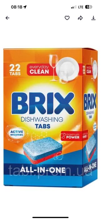 Таблетки для посудомийки