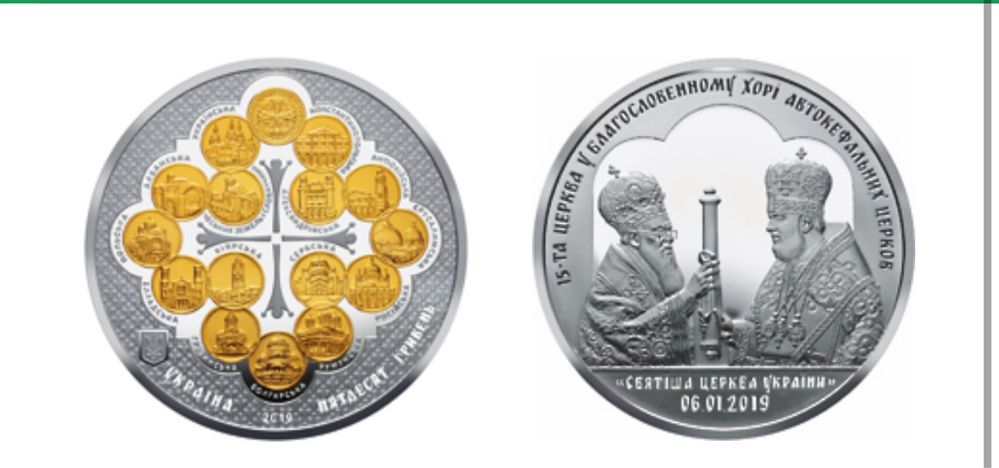 Срібна монета НБУ