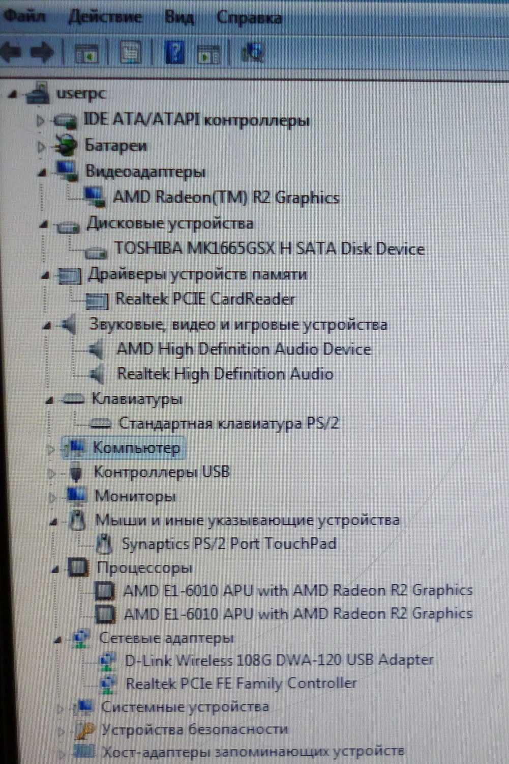 Б/у модифицированный ноутбук HP 255 G3 (все подробности в описании)