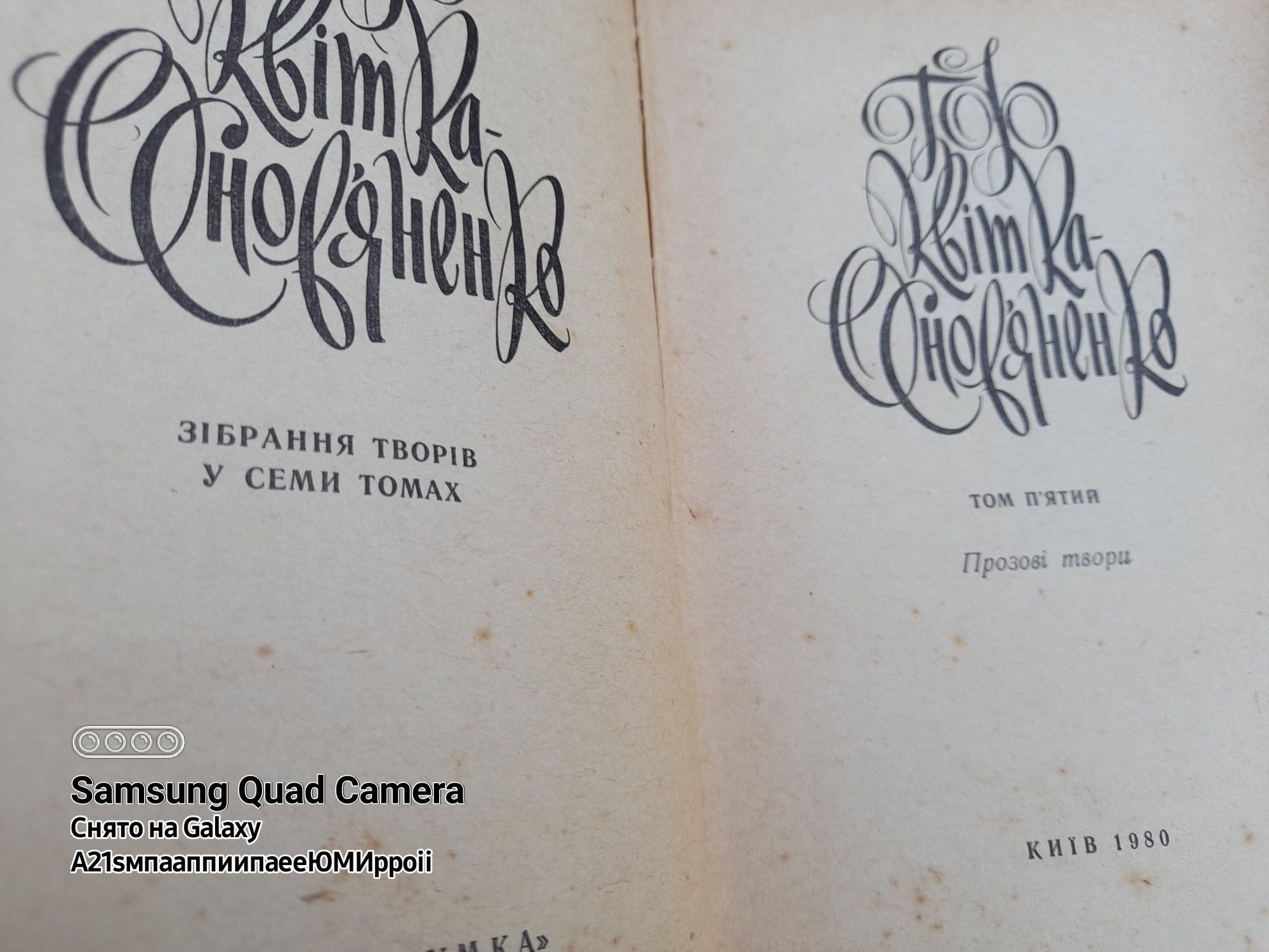 Собрание сочинений Г. Ф. Квитка-Основьяненко 7 томов с 1978-1981 год