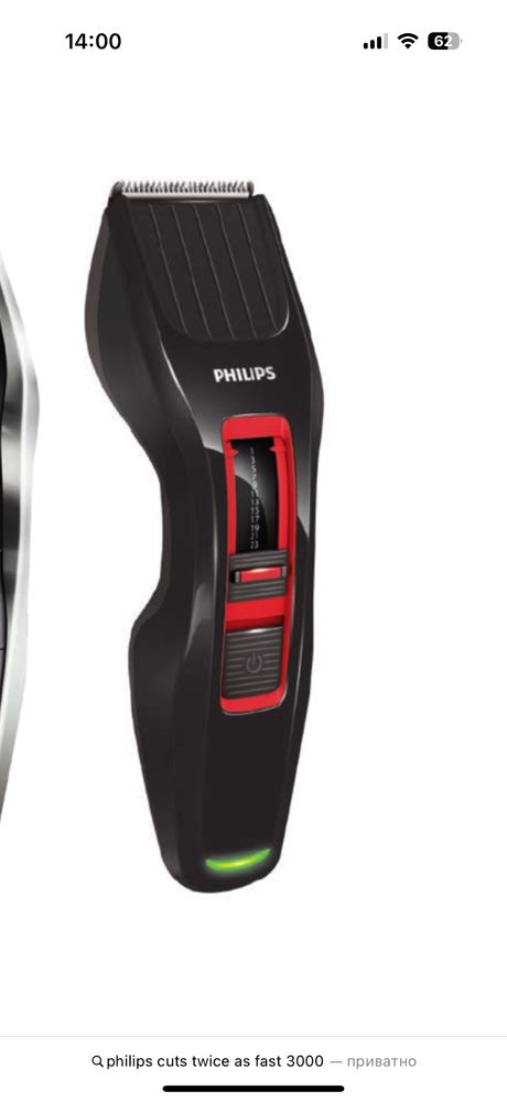 Машинка для стрижки PHILIPS