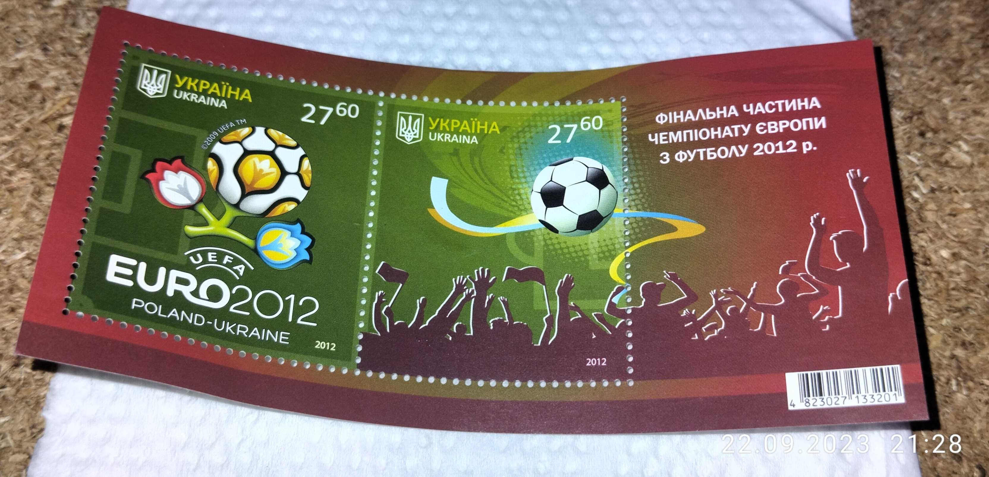 марка " EURO 2012 "