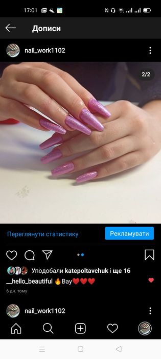 Наращивание ногтей (гель)