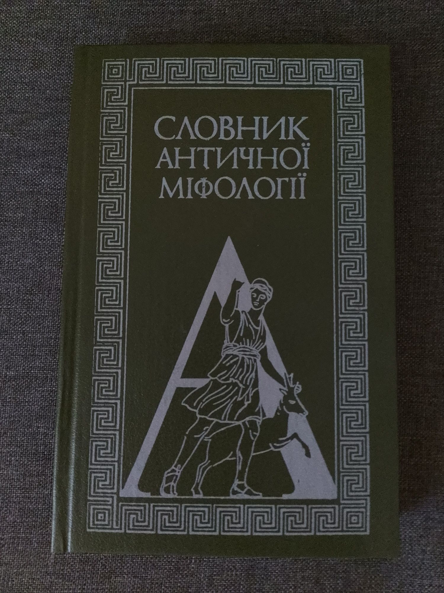 Продається книга