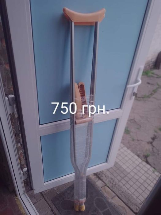 Продам милиці нові