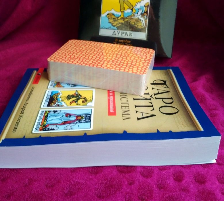 Набор Райдера-Уэйта: карты Таро+книга в шикарной подарочной коробке