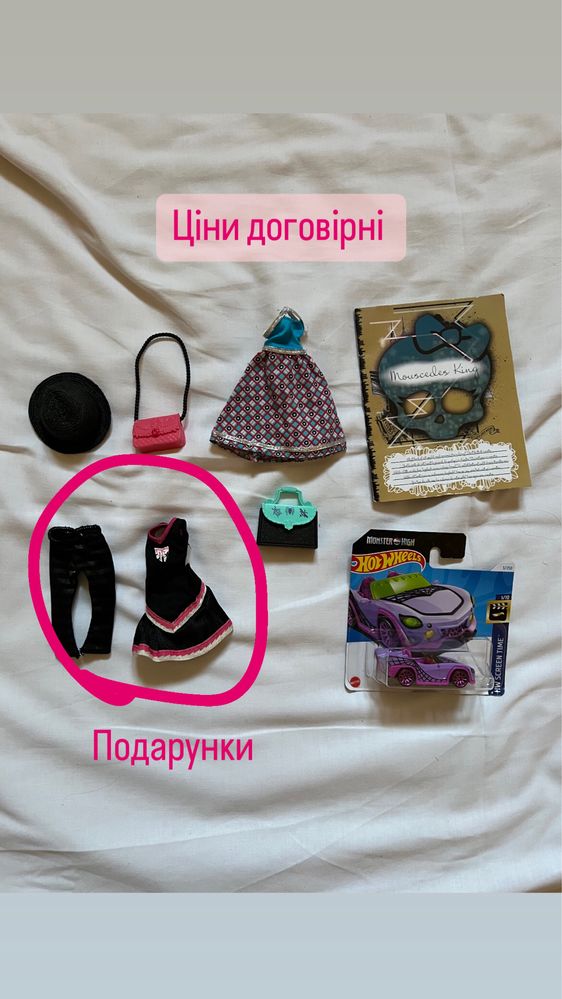 Монстер хай ляльки monster high