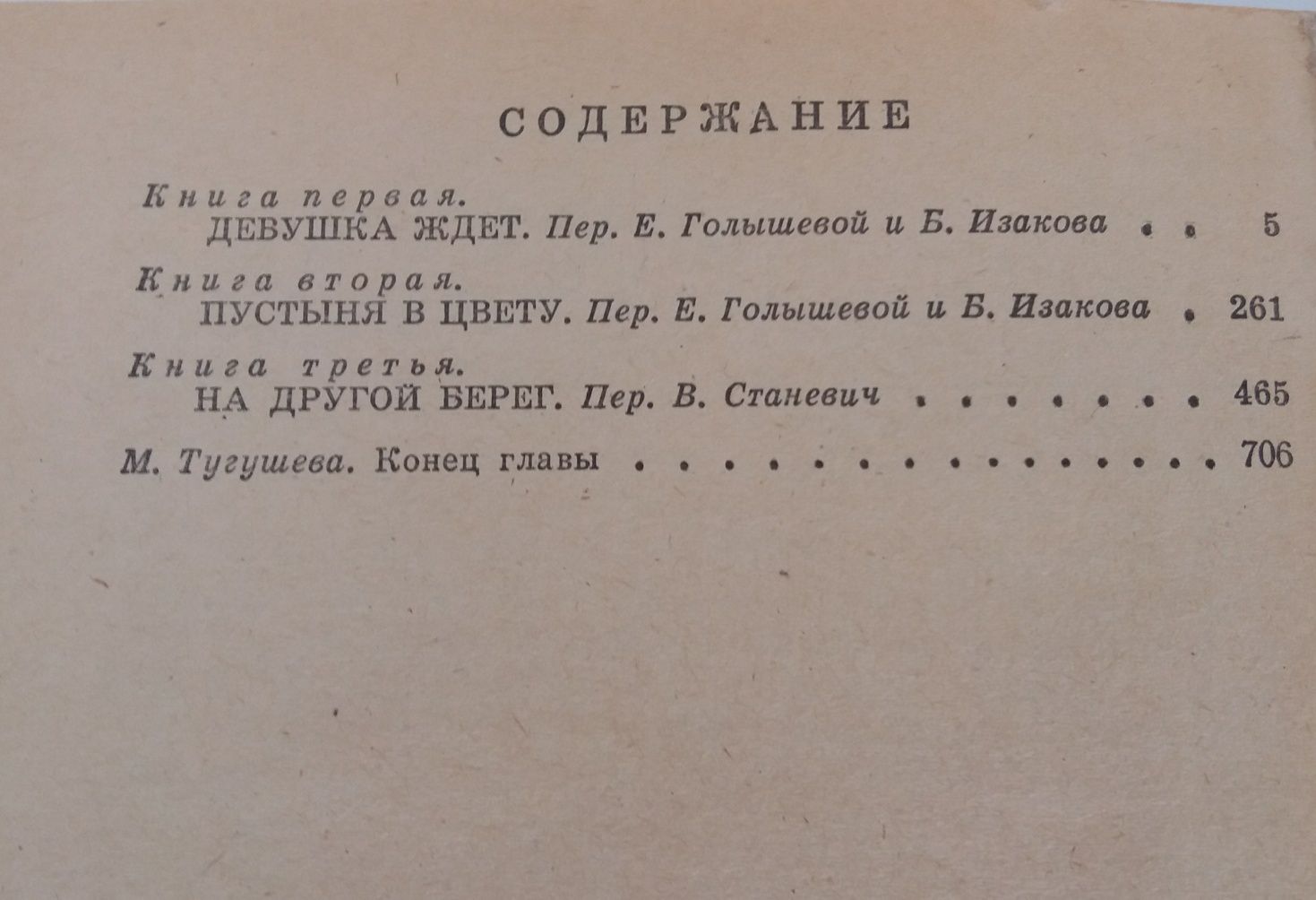 "Как найти себя" - Виктор Пекелис