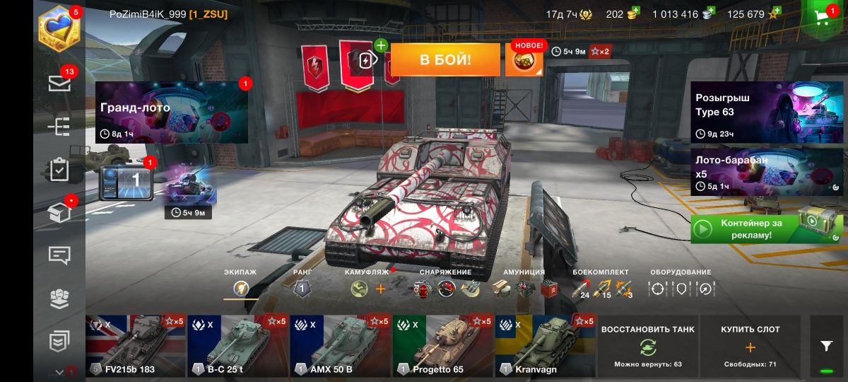 Продам аккаунт wot Blitz
