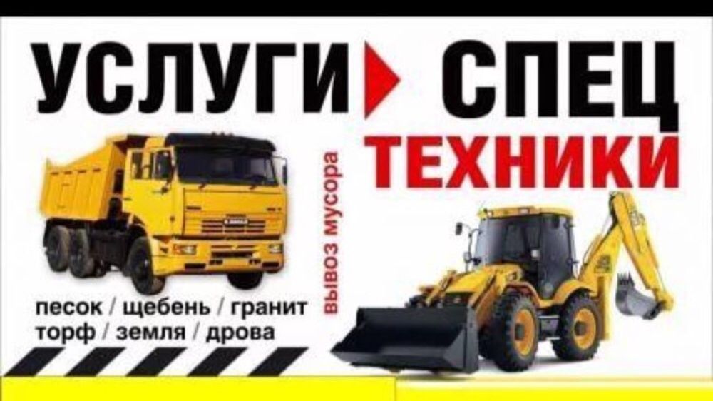 Услуги экскаватора и доставка сыпучих материалов в Одессе