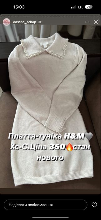 Сукня-туніка H&M