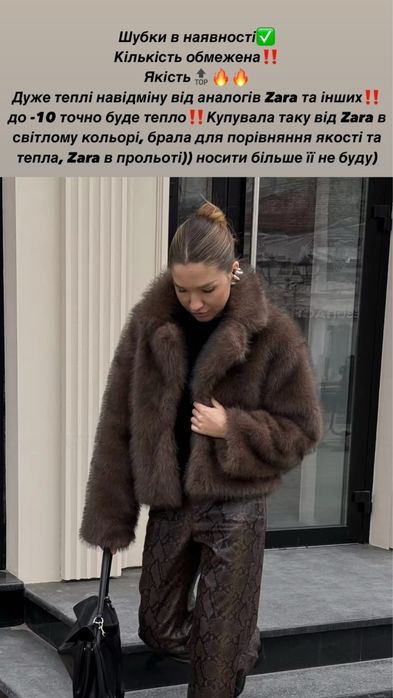 Розкішна шуба в шоколадному кольорі еко шуба в топ якості Zara