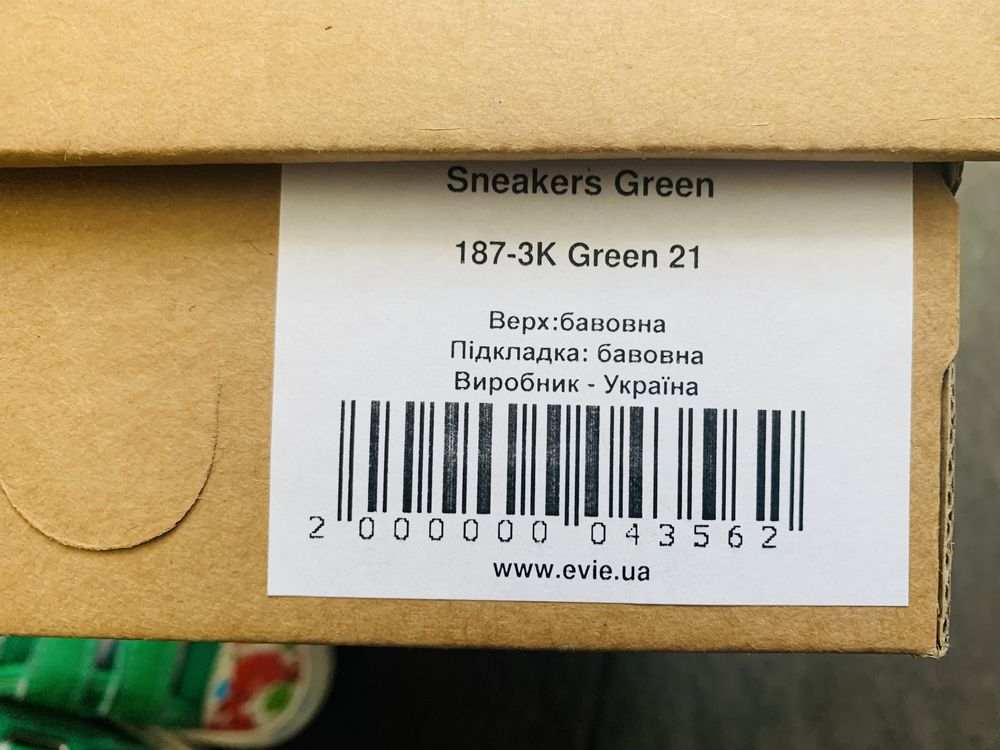Кеди/ снікерси зеленого кольору , 21 розмір
