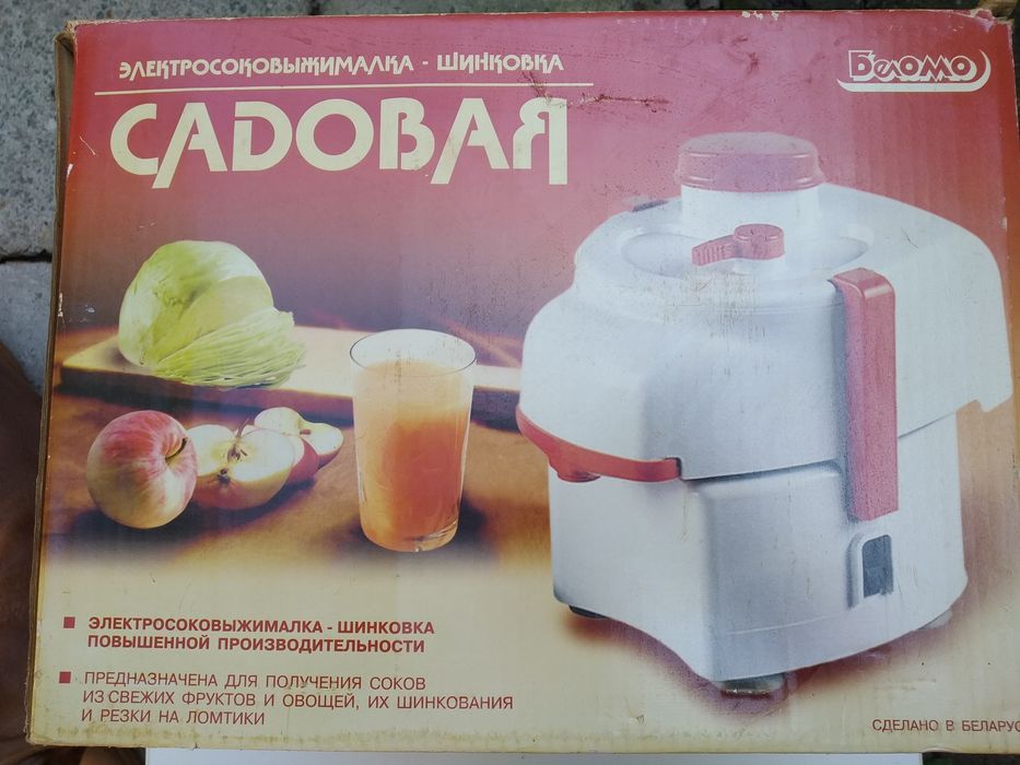 Соковыжималка "Садовая".