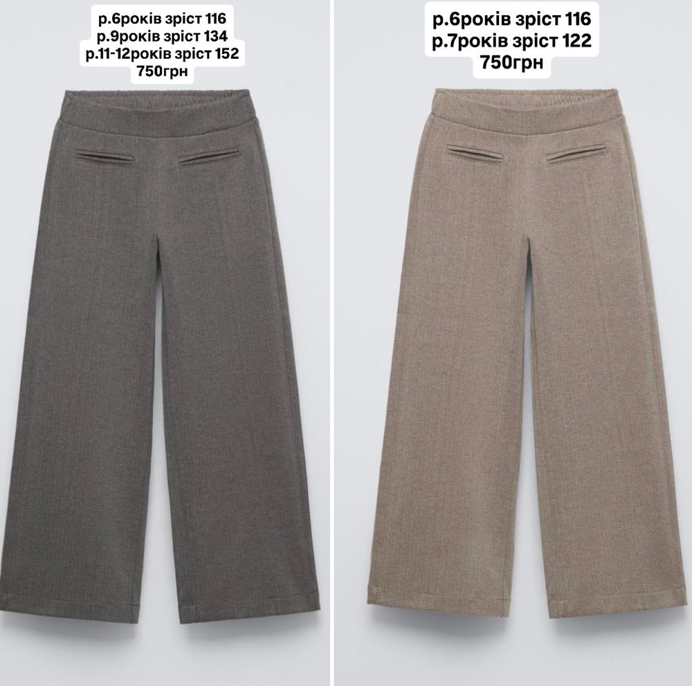 р.116,122,128,134,140,152 детские штаны zara,брюки zara,джинсы zara