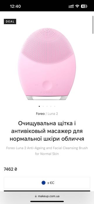 Щіточка масажер для вмивання та масажу обличчя foreo luna 2 pink
