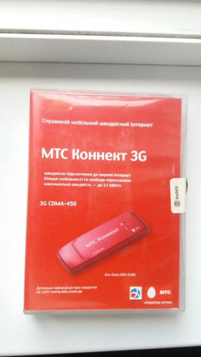 Коннект МТС 3G CDMA-450