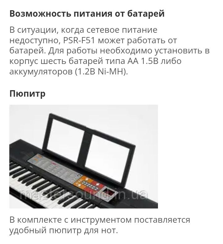 Продам синтезатор Yamaha psr 51