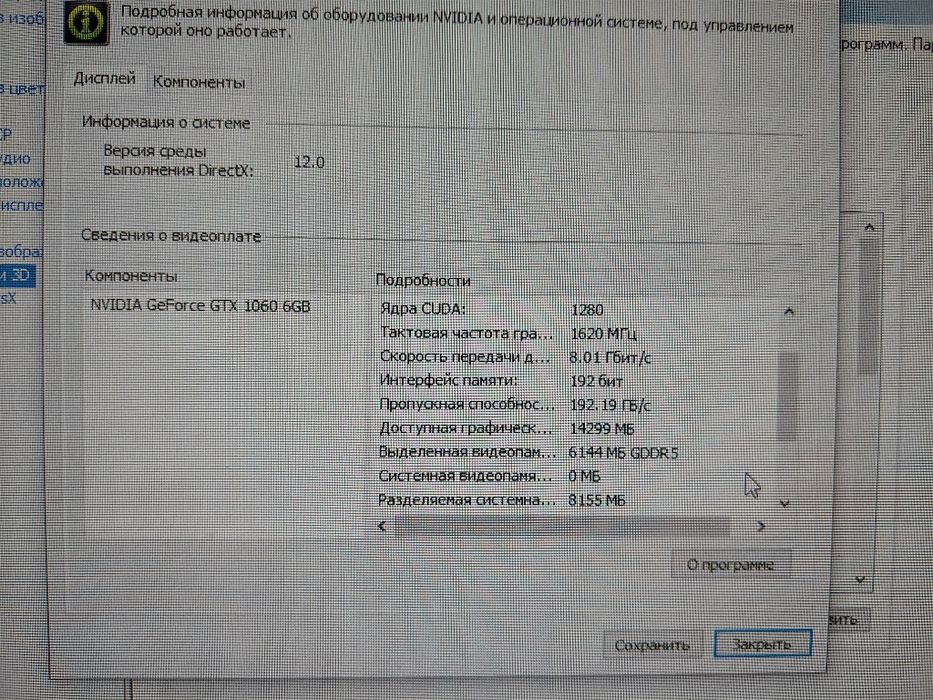 ПК для всех задач r5 4500  12 потоков,32 ram,1060 6gb