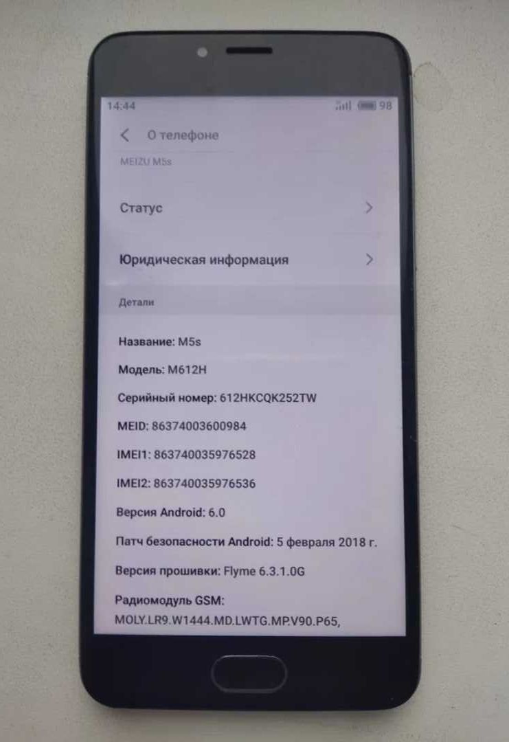 Смартфон Meizu M5s (2017) Екран: 5.2 " Пам'ять: 32 ГБ + ОЗП 3 ГБ